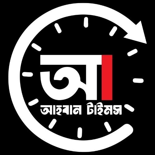 আহবান টাইমস